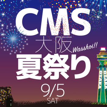 CMS大阪夏祭り2015