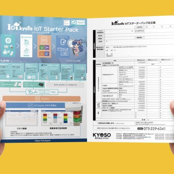 株式会社KYOSO様 製品紹介リーフレット